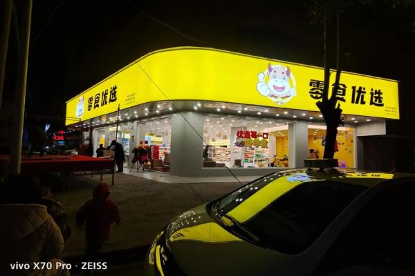 2021年四月哪天开业好呢 2021年四月哪天开业好呢