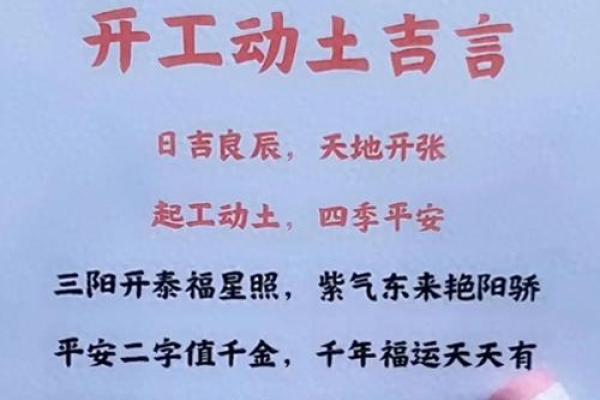 开工动土哪天好 开工动土哪天好