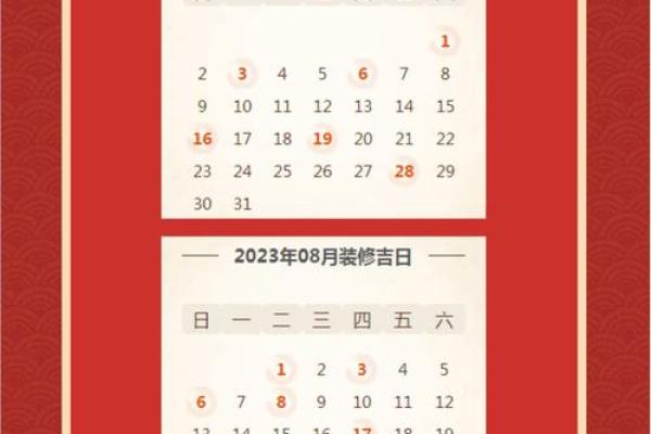 3月份装修哪几天是黄道吉日 3月份装修哪几天是黄道吉日