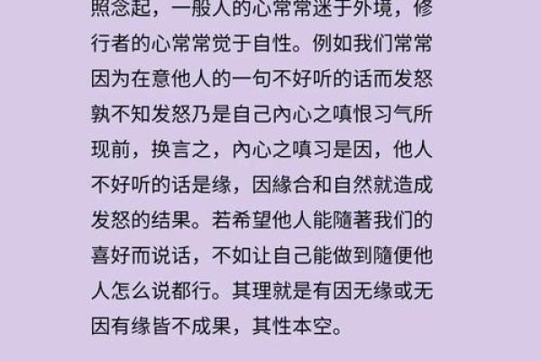 因缘和合的解释 因缘和合 缘起性空 因缘和合的解释 因缘和合 缘起性空