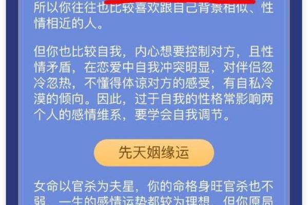 八字不合 八字不合如何化解实用指南助你破解命理难题 八字不合 八字不合如何化解实用指南助你破解命理难题