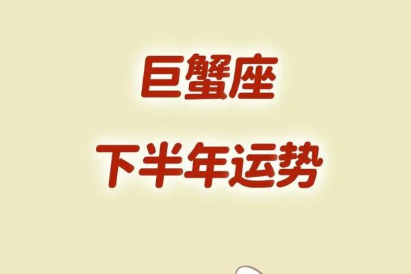 巨蟹座今日运势第一星座网想看_巨蟹座今日运势最准