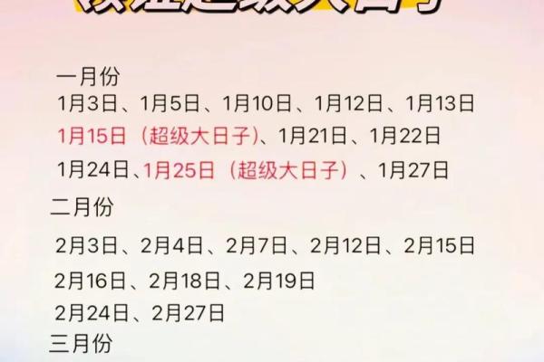 2025年最佳结婚吉日表农历(2025年适合结婚的生肖有哪些) 2025年最佳结婚吉日表农历(2025年适合结婚的生肖有哪些)