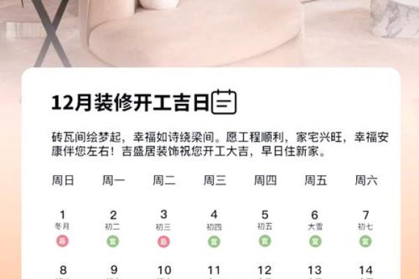 装修房子在黄道吉日叫什么 装修房子在黄道吉日叫什么