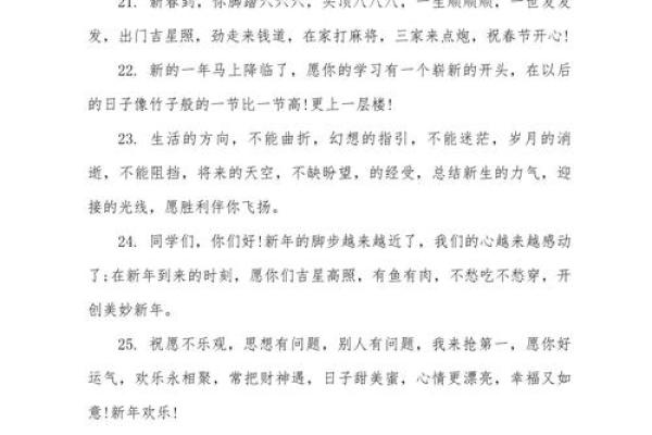 2022虎年贺词 2022虎年贺词