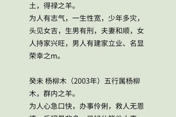2025年属羊男运势与财运全解析 2025年属羊男运势与财运全解析