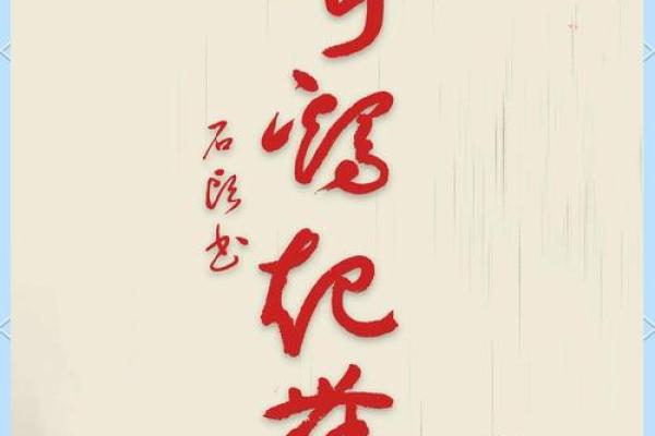 闻鸡起舞打一正确生肖(闻鸡起舞猜一个生肖最佳答案) 闻鸡起舞打一正确生肖(闻鸡起舞猜一个生肖最佳答案)