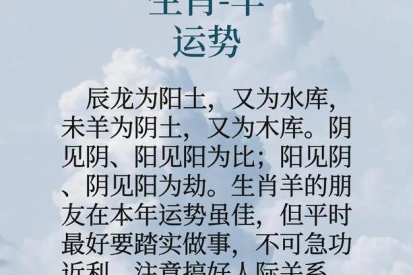 1967年属羊男2024年运势及运程_1967年属羊男2024年运势及运程详解 1967年属羊男2024年运势及运程_1967年属羊男2024年运势及运程详解