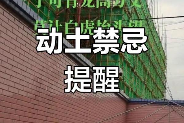 今年哪个方位可以动土(今年哪个方位不能动土) 今年哪个方位可以动土(今年哪个方位不能动土)