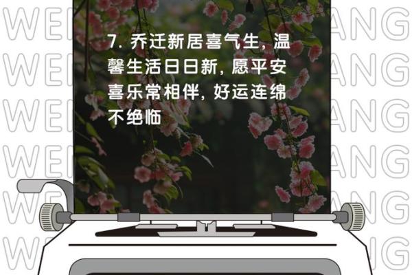 2025年4月10日搬家入宅最好吉日是什么 2025年4月10日搬家入宅最好吉日是什么