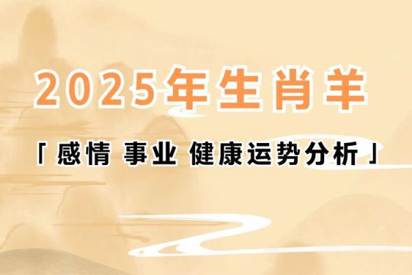 2003年属羊的女人是什么命_2003年出生属羊女的一生命运 2003年属羊的女人是什么命_2003年出生属羊女的一生命运