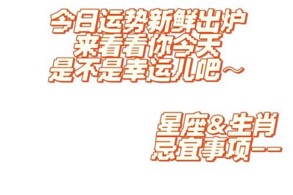 第一星座运势每日运势 每日第一星座运势精准预测你的今日运势