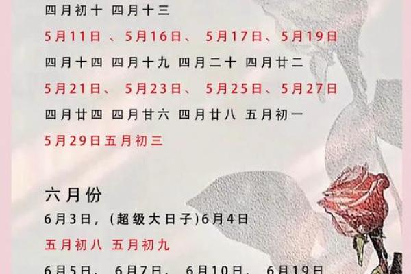 2025年3月份领证吉日