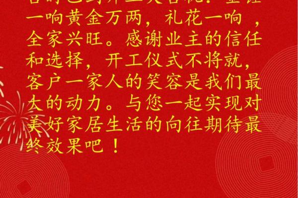 3月装修开工吉日