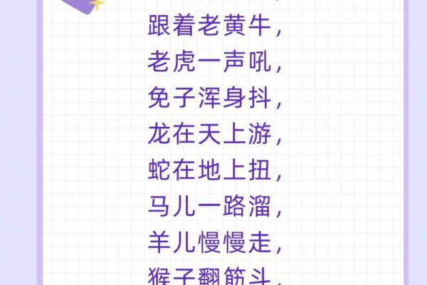 正儿八经是什么生肖