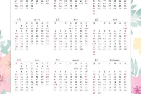 2024年6月黄道吉日查询表