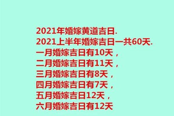 2021年四月适合订婚的日子有哪些 2021年四月适合订婚的日子有哪些