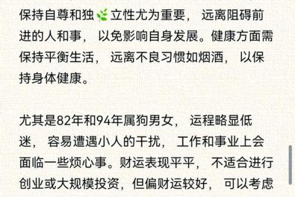 2025属狗人的运势_2025生肖狗82双喜临门