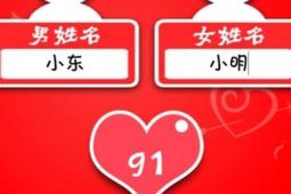 免费测两人姓名配对_免费测试两人姻缘 名字