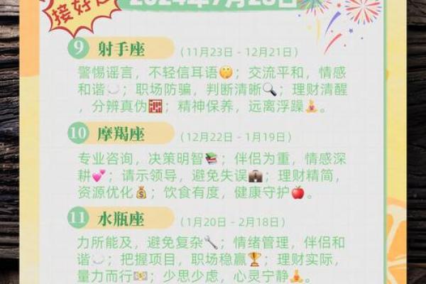 十二星座5月运势_十二星座5月运势完整版 十二星座5月运势_十二星座5月运势完整版