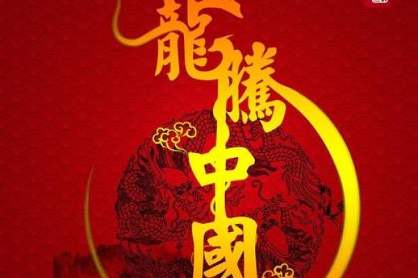 64年龙2025年运势 2025年运势全览64年属龙人逐月运程详解 64年龙2025年运势 2025年运势全览64年属龙人逐月运程详解