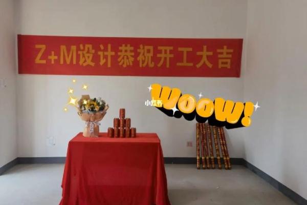 2021年4月宜装修开工 2021年4月宜装修开工