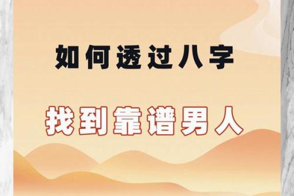 免费八字测正缘长相揭秘命中注定的另一半 免费八字测正缘长相揭秘命中注定的另一半