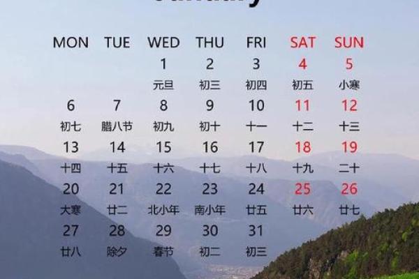 2025年4月日历表完整版图片高清