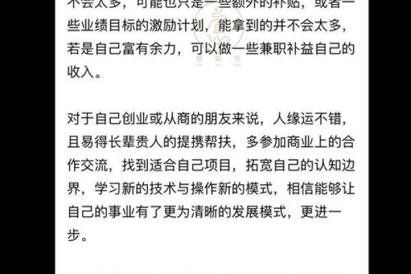 金秋十月属龙运势全解析事业财运健康指南 金秋十月属龙运势全解析事业财运健康指南