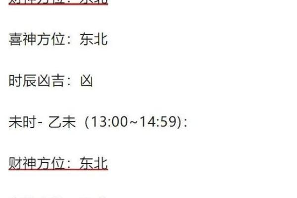 今日麻将打牌财神方位查询