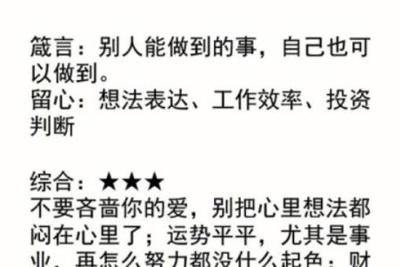 2025年4月6日处女座女生今日运势