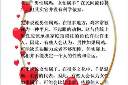 属羊男和属鸡女相配吗 属羊男跟属羊女合适吗