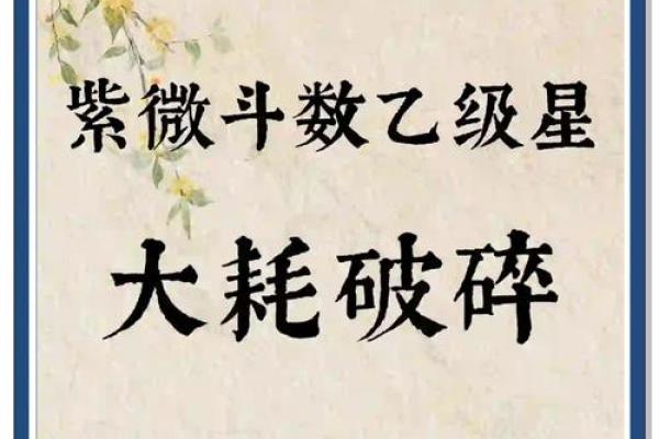 夫妻宫寡宿星_夫妻宫寡宿星和破碎星 夫妻宫寡宿星_夫妻宫寡宿星和破碎星