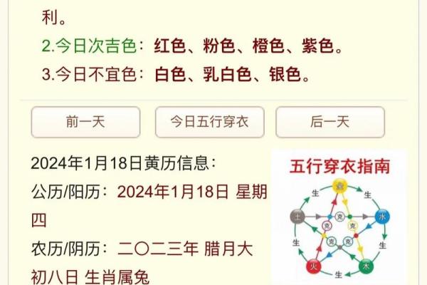 2025年4月13五行穿衣分享查询 2025年4月13五行穿衣分享查询