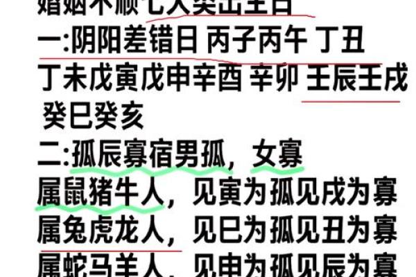 夫妻宫化科入命宫 夫妻宫化科入命宫是配偶对自己好吗
