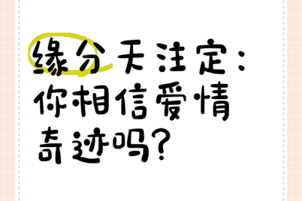 夫妻缘分真的是命中注定吗 夫妻姻缘是命中注定吗 夫妻缘分真的是命中注定吗 夫妻姻缘是命中注定吗