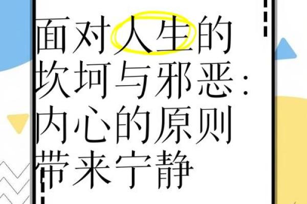 父母宫化忌人生坎坷_父母宫化忌人生坎坷的命理解析与应对策略