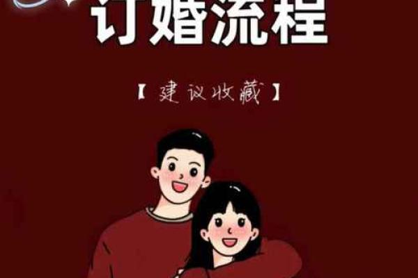 2025年适合订婚的日子有哪些呢女生 2025年适合订婚的日子有哪些呢女生