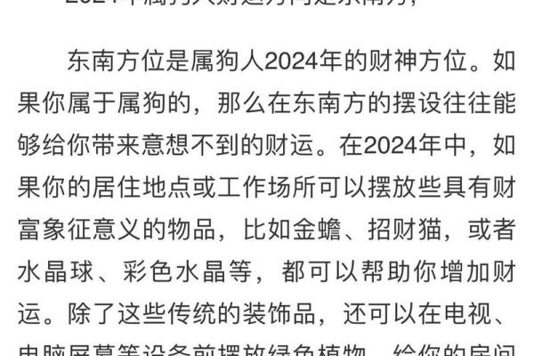 2025年属狗人全年运势详解1970年出生者必看 2025年属狗人全年运势详解1970年出生者必看