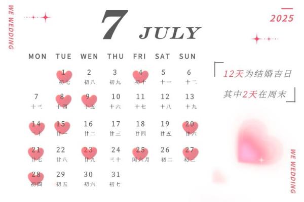 2025年适合入宅的黄道吉日