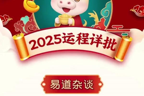 2025年属龙的人_2025龙年运势全解析属龙者逐月运程大揭秘 2025年属龙的人_2025龙年运势全解析属龙者逐月运程大揭秘