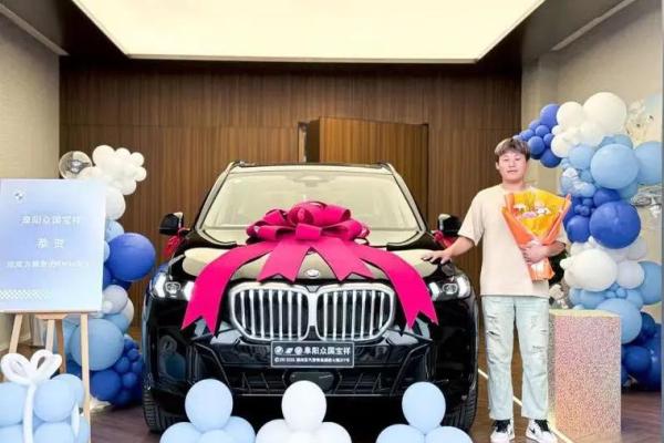 提新车的好日子2020年