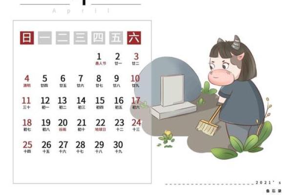 2021年阳历4月哪天开业好 2021年阳历4月哪天开业好