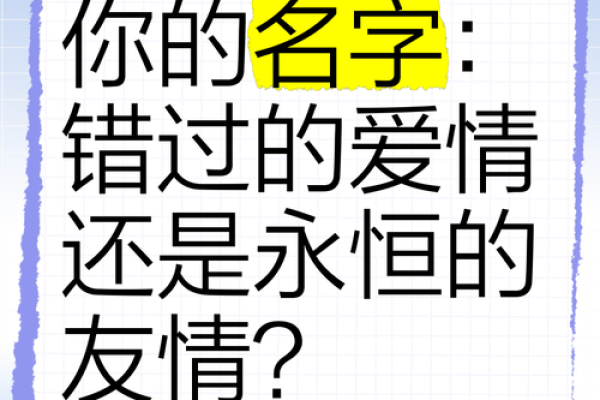 免费姓名缘分配对揭秘你的爱情密码 免费姓名缘分配对揭秘你的爱情密码