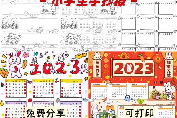 2020年日历表手抄报 2020年日历表手抄报