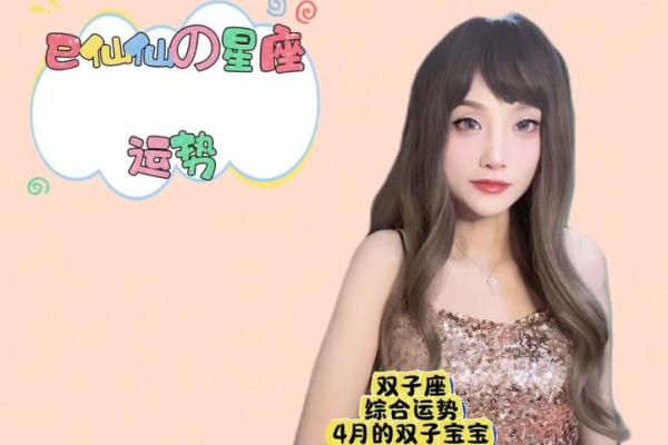 第一星座运势网每日星座运势双子座_第一星座运势每日运势查询 第一星座运势网每日星座运势双子座_第一星座运势每日运势查询