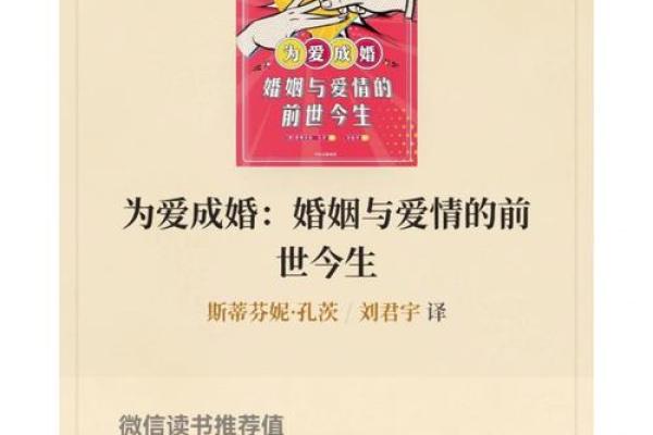 姻缘簿_姻缘簿揭秘前世今生的爱情密码