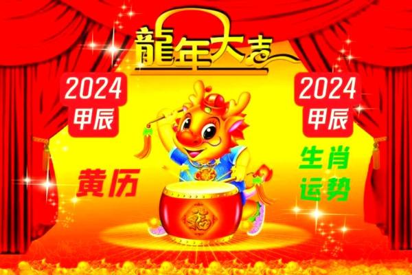 2024年2月开业黄道吉日 2024年2月开业黄道吉日