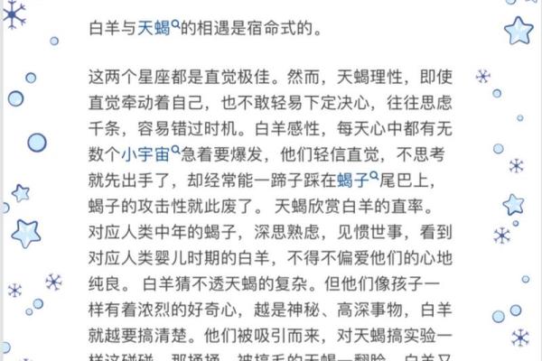 白羊座与天蝎座的匹配程度 白羊座与天蝎座的匹配程度