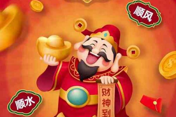 方位财神 方位财神